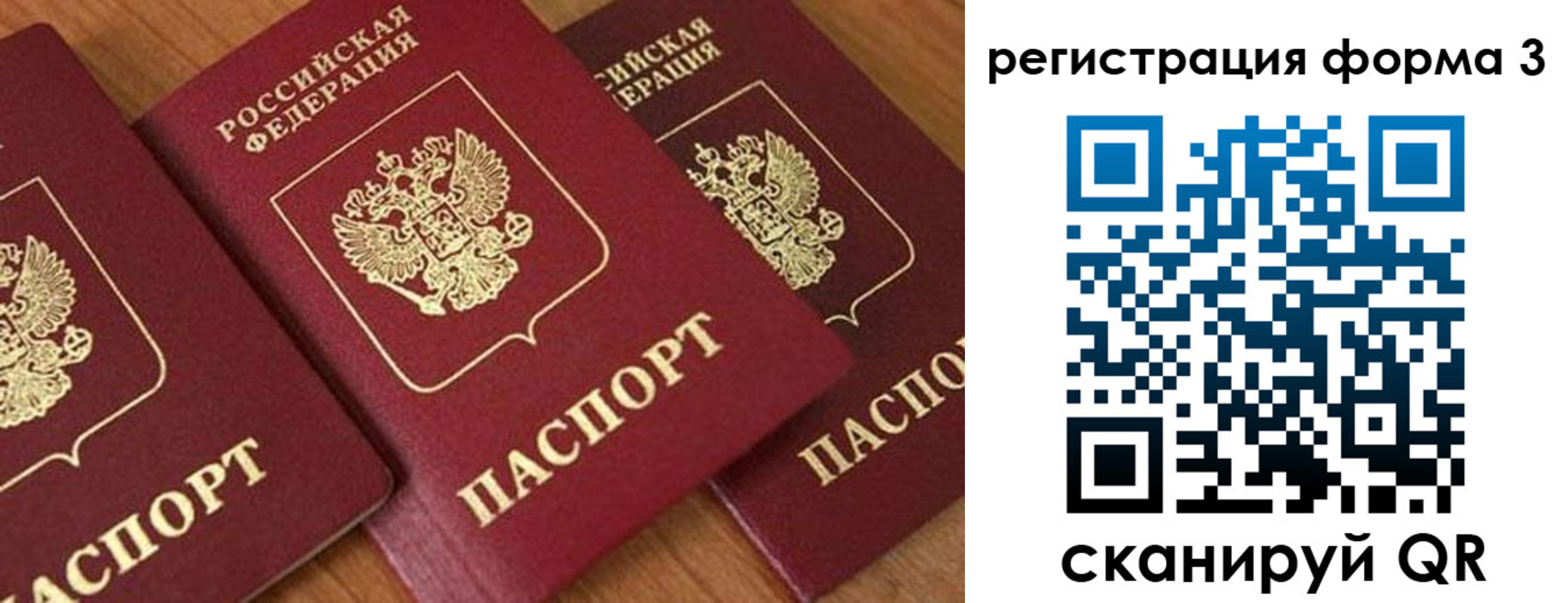 прописка для работы в Рузаевке