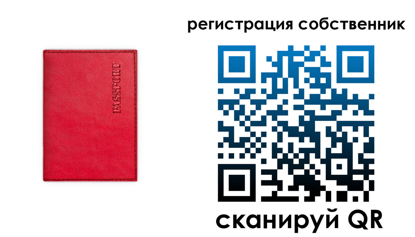 прописка для школы в Рузаевке