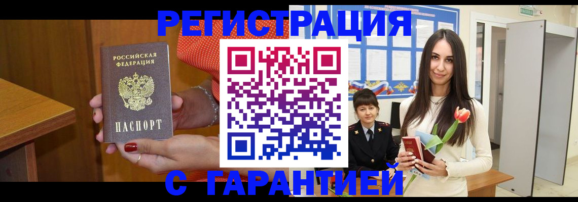 временная регистрация для школы в Рузаевке