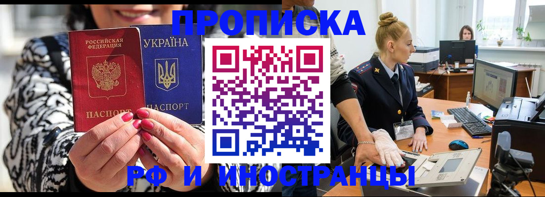 временная регистрация законно в Рузаевке