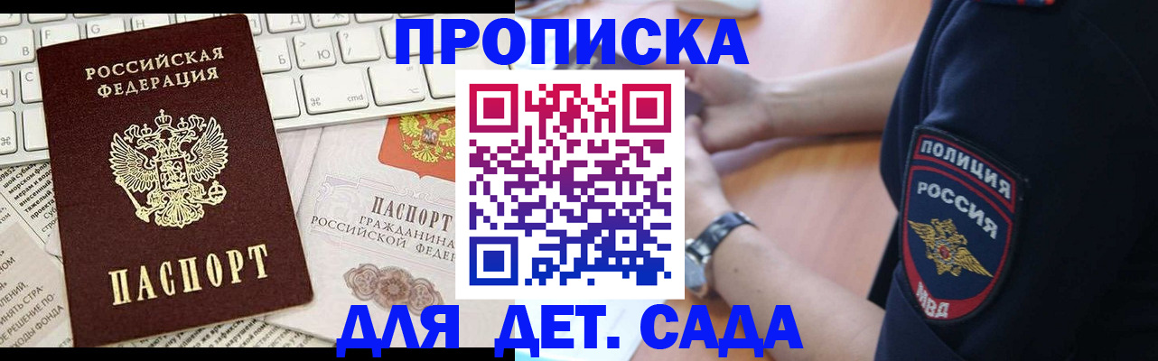 временная регистрация в Рузаевке